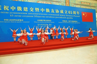 Торжественный вечер по случаю 65-летия установления дипотношений между Россией и Китаем