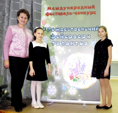 конкурсантки Бархатова П. и Косолапова А., г. Наро-Фоминск